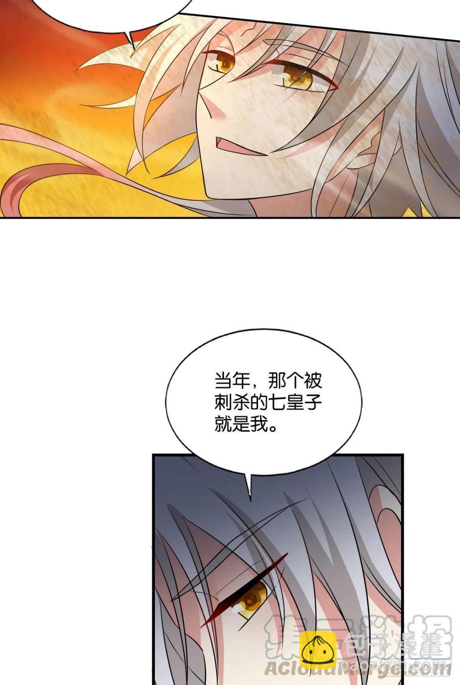 斩断轮回的剑(1/2)-第197话