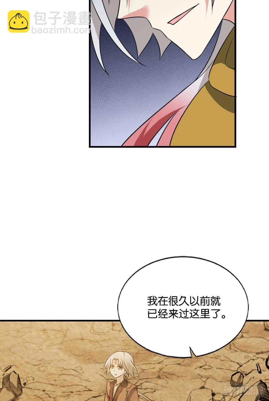 斩断轮回的剑(1/2)-第197话