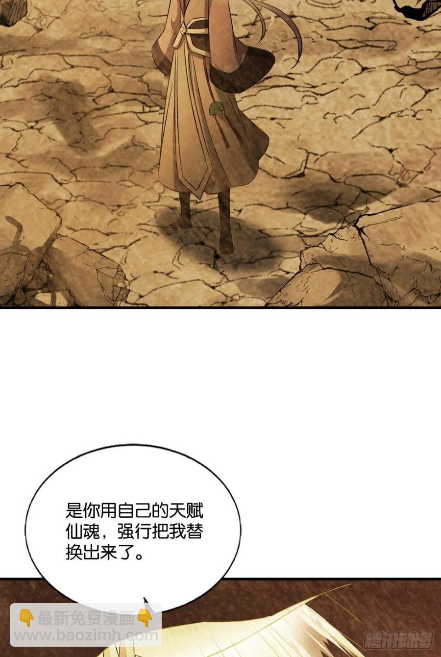 斩断轮回的剑(1/2)-第197话