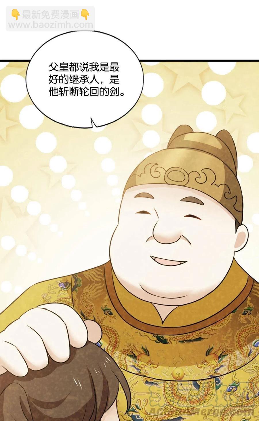 斩断轮回的剑(1/2)-第197话