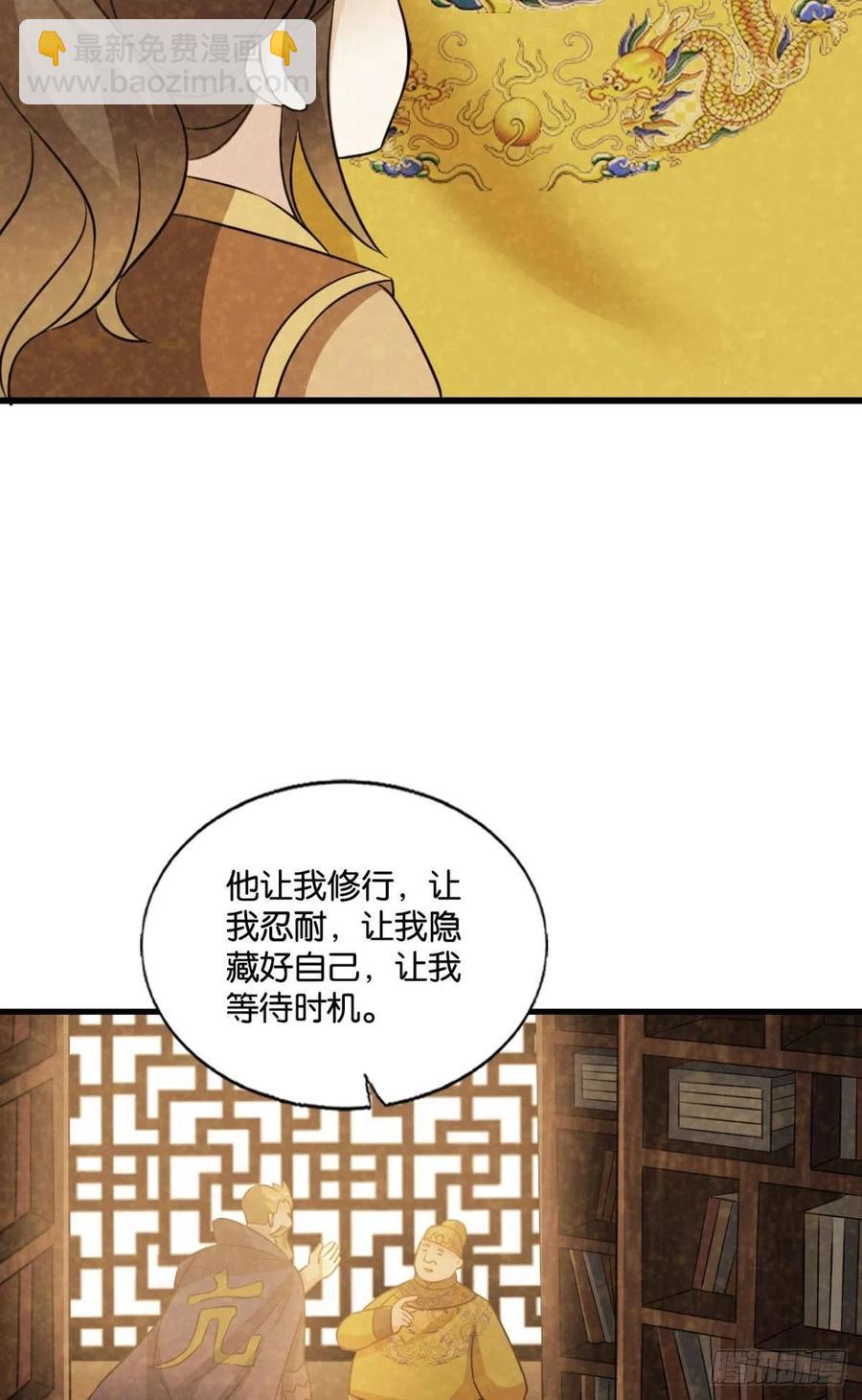 斩断轮回的剑(1/2)-第197话