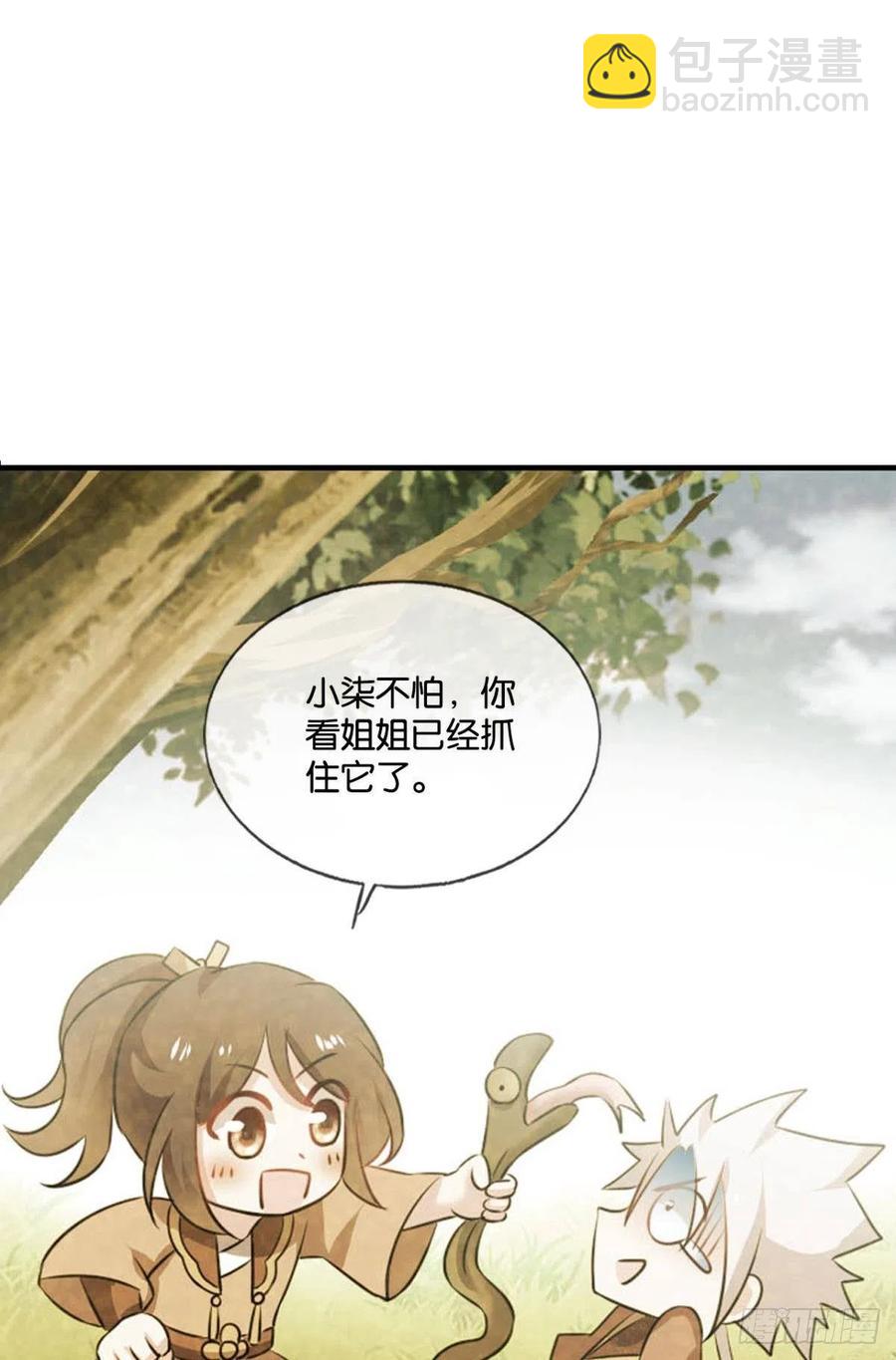 斩断轮回的剑(1/2)-第197话