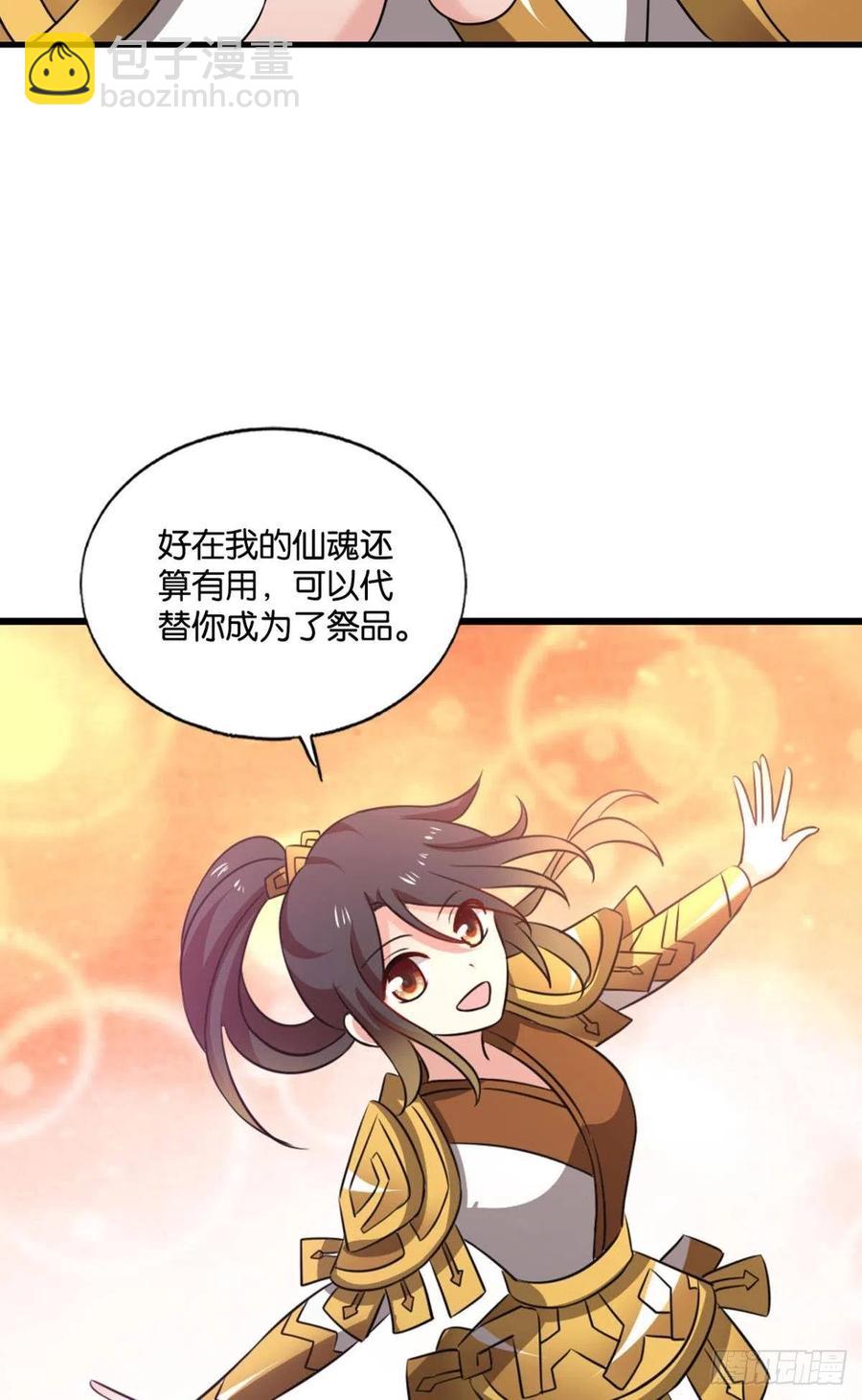 斩断轮回的剑(1/2)-第197话
