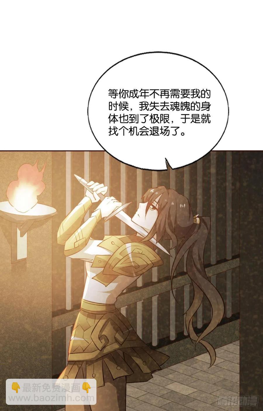 斩断轮回的剑(1/2)-第197话