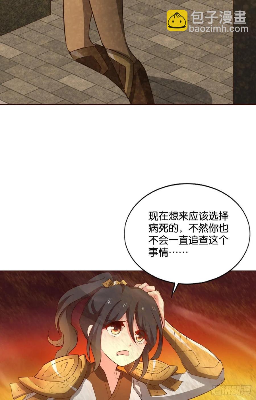 斩断轮回的剑(1/2)-第197话