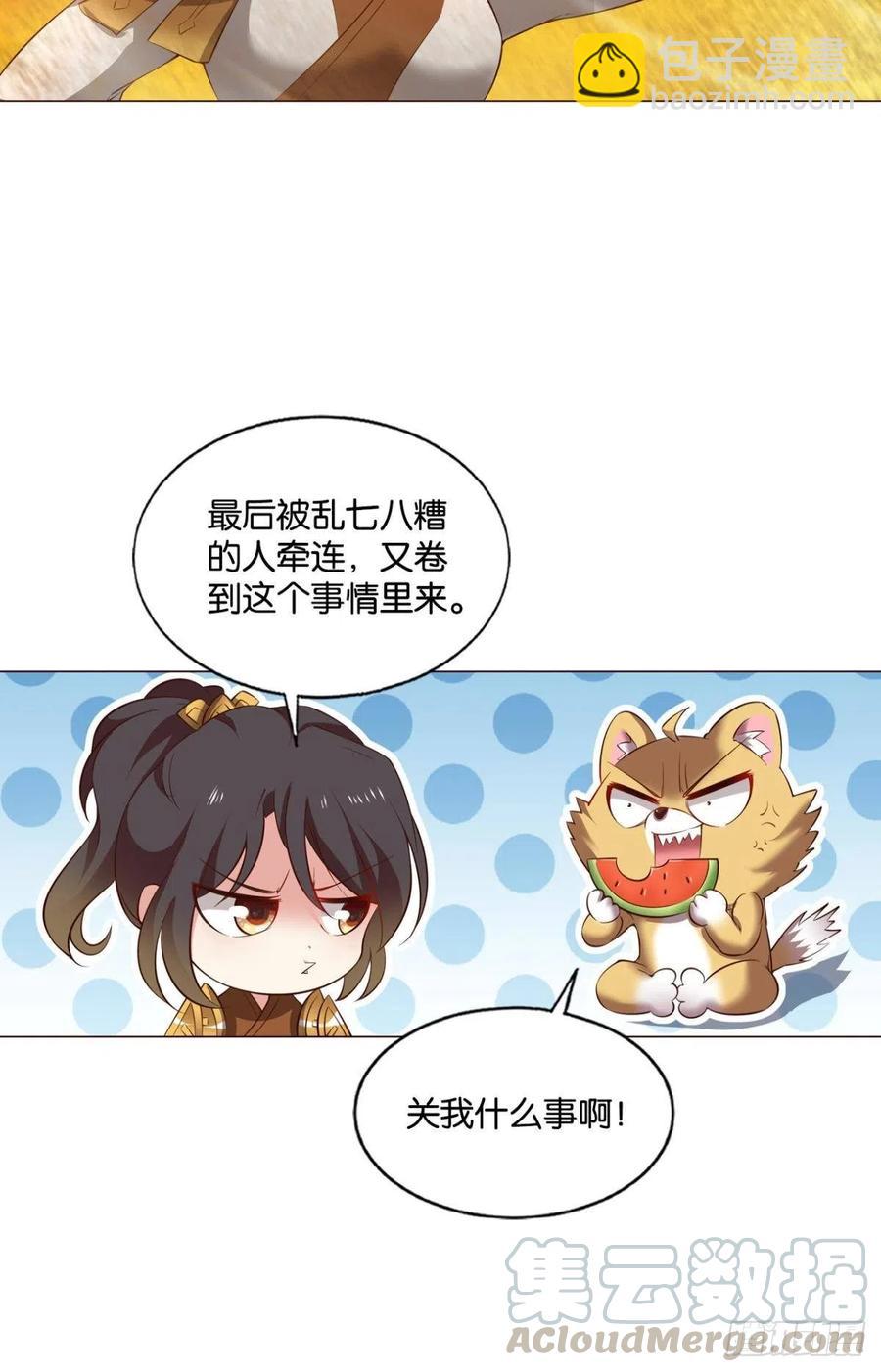 斩断轮回的剑(1/2)-第197话