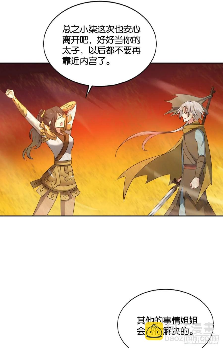 斩断轮回的剑(1/2)-第197话