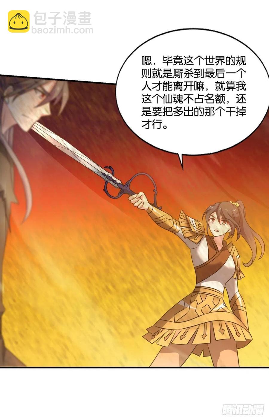 斩断轮回的剑(1/2)-第197话