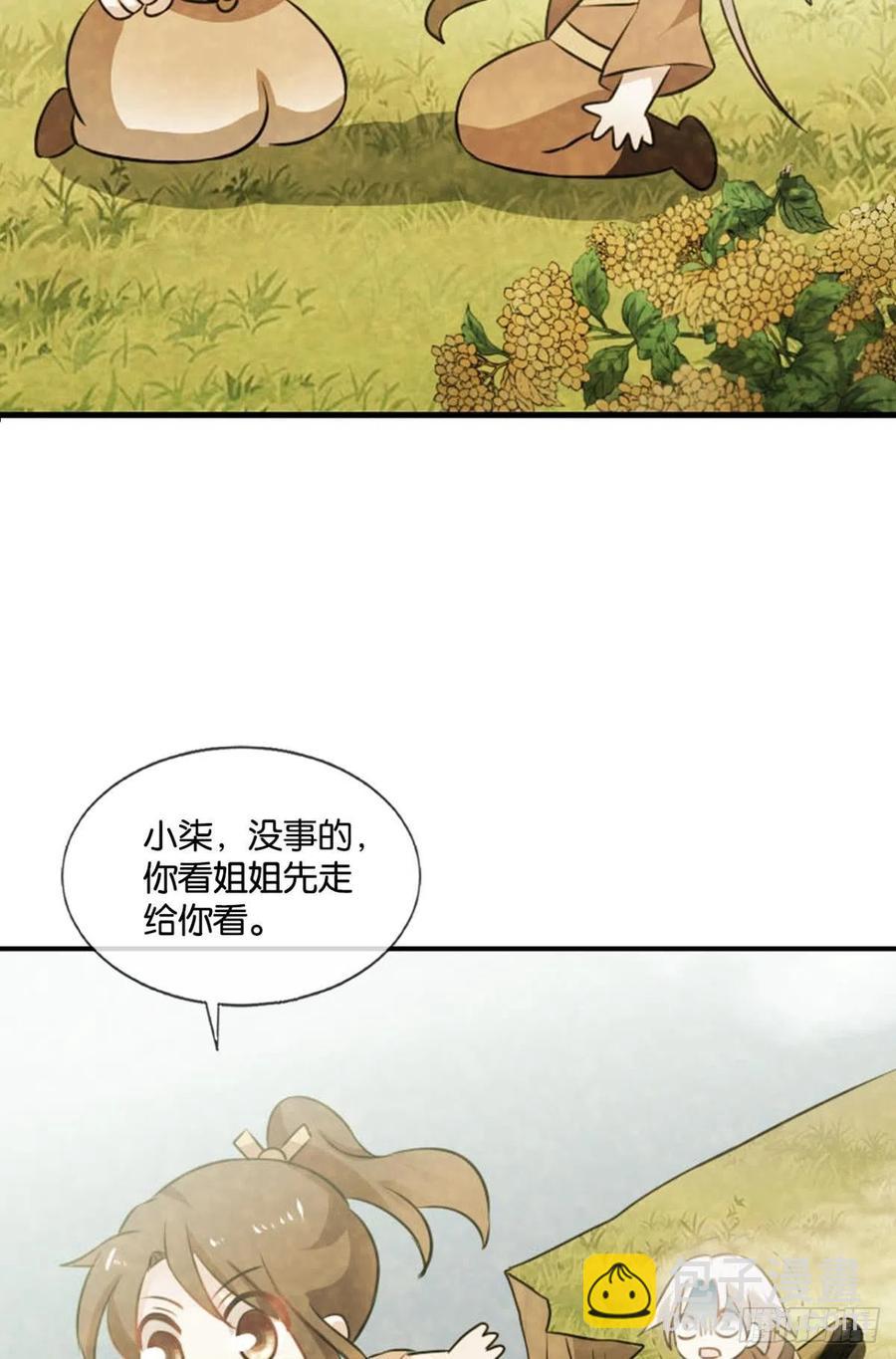 斩断轮回的剑(1/2)-第197话