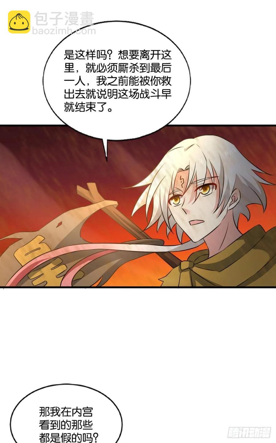 斩断轮回的剑(1/2)-第197话