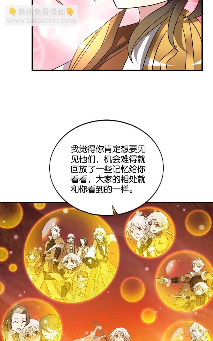 斩断轮回的剑(1/2)-第197话