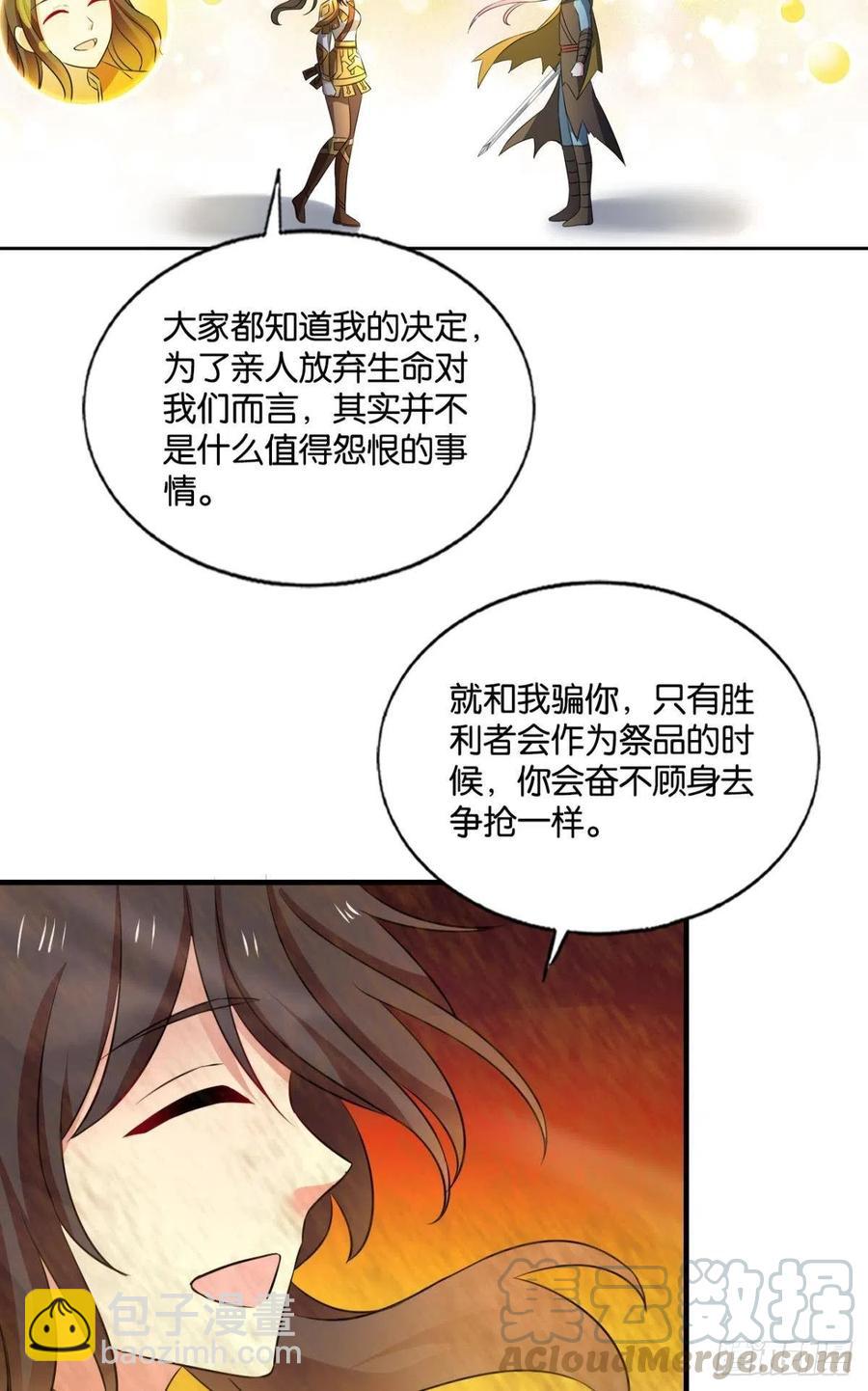 斩断轮回的剑(1/2)-第197话