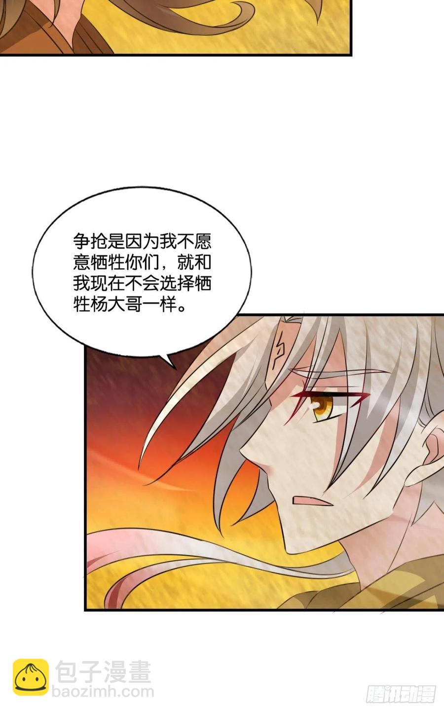 斩断轮回的剑(1/2)-第197话