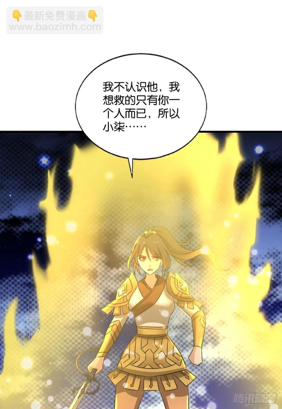 斩断轮回的剑(1/2)-第197话