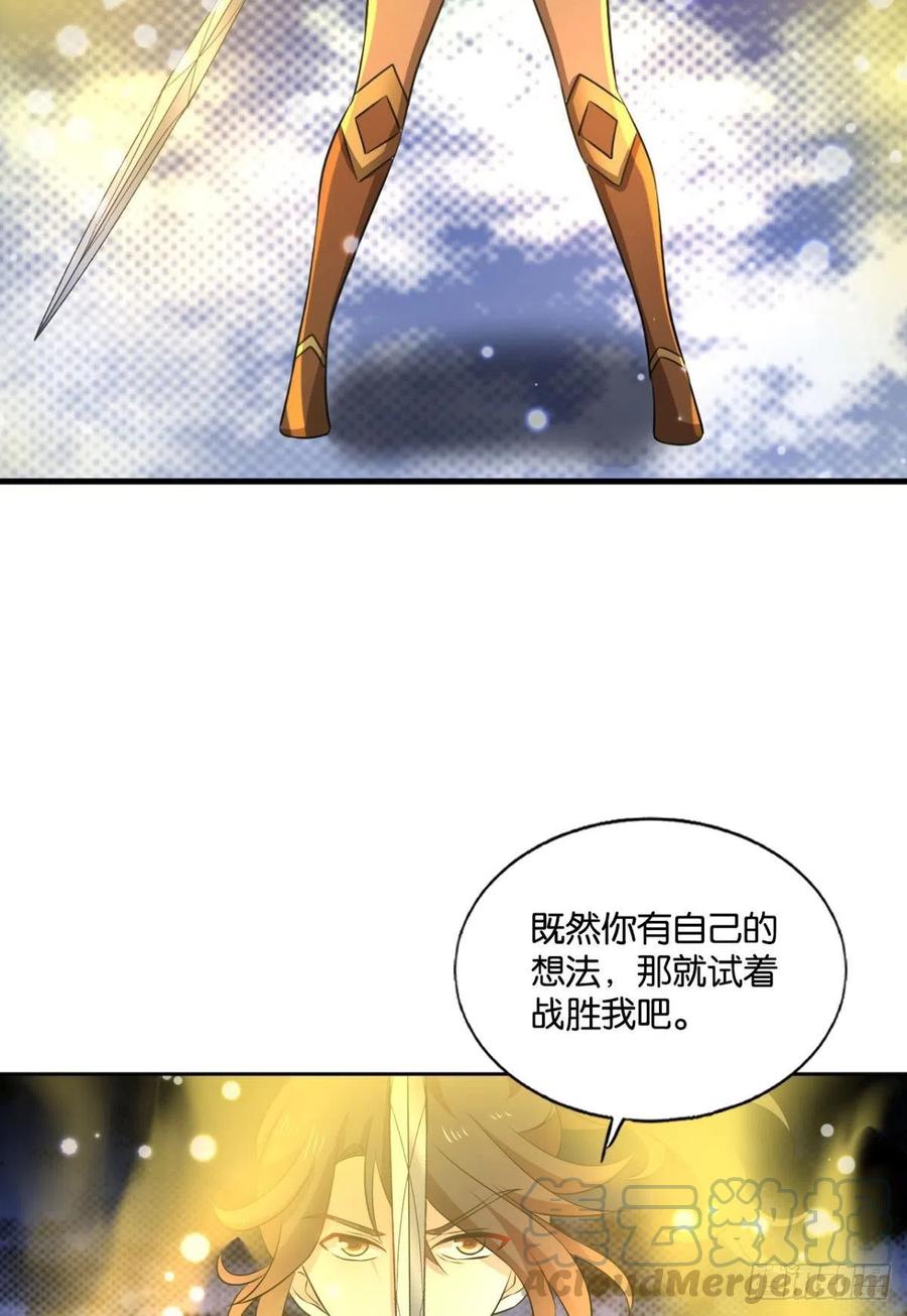 斩断轮回的剑(1/2)-第197话