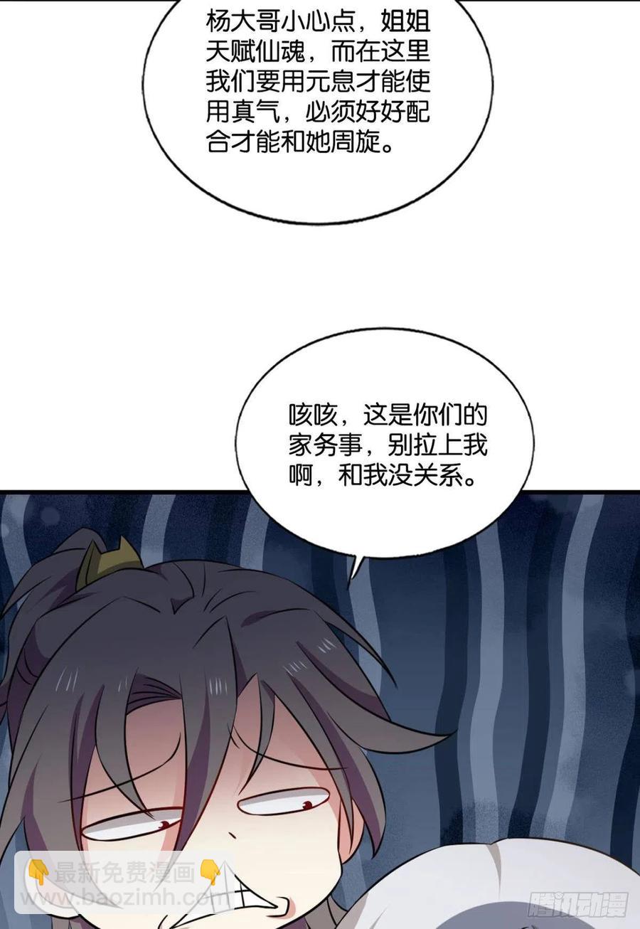 斩断轮回的剑(1/2)-第197话