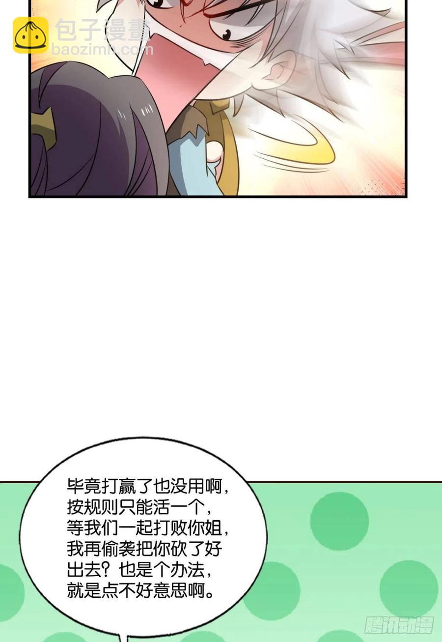 斩断轮回的剑(1/2)-第197话