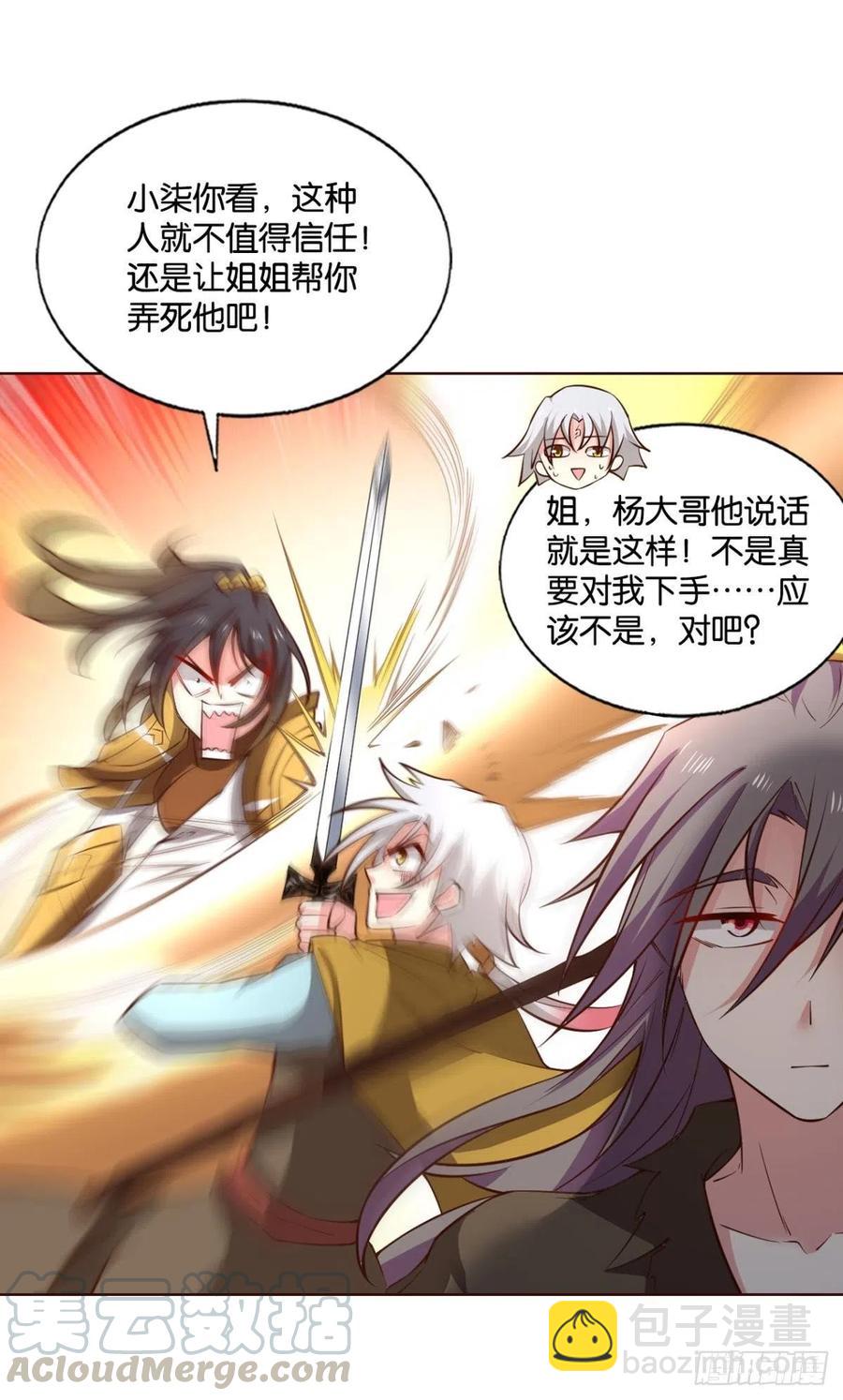 斩断轮回的剑(1/2)-第197话