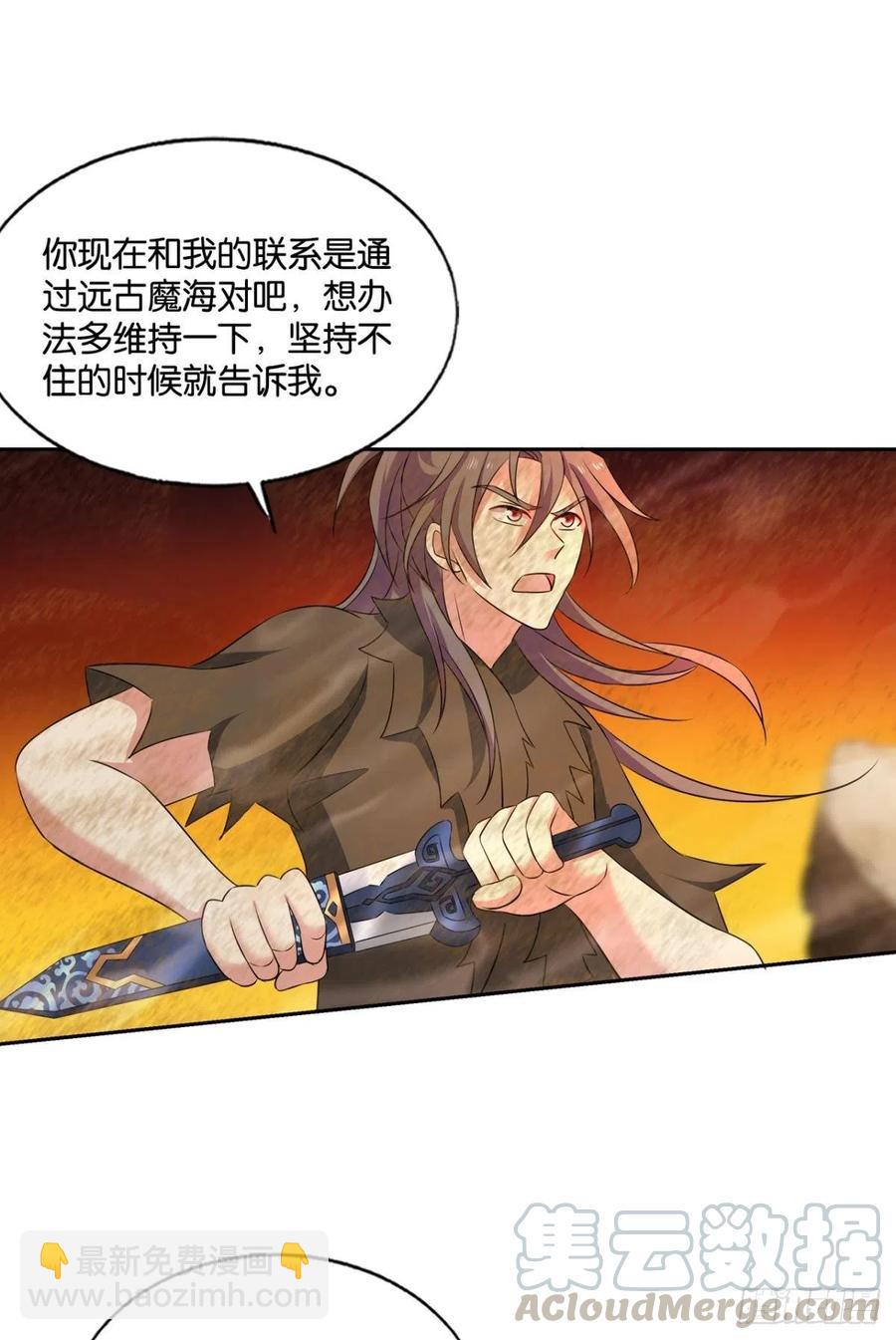 斩断轮回的剑(1/2)-第197话