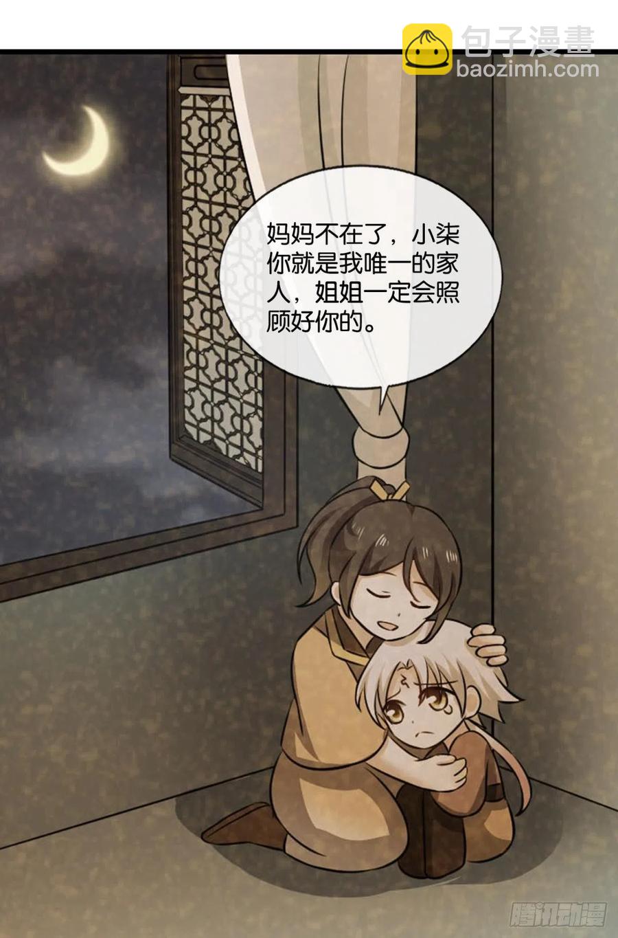 斩断轮回的剑(1/2)-第197话