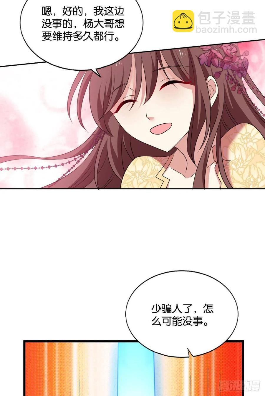 斩断轮回的剑(1/2)-第197话