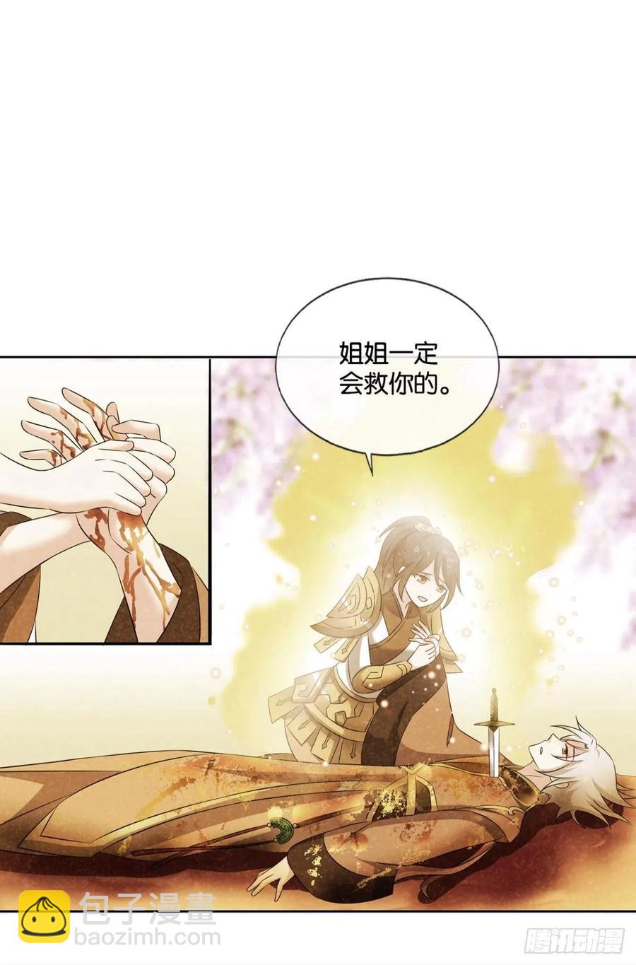 斩断轮回的剑(1/2)-第197话