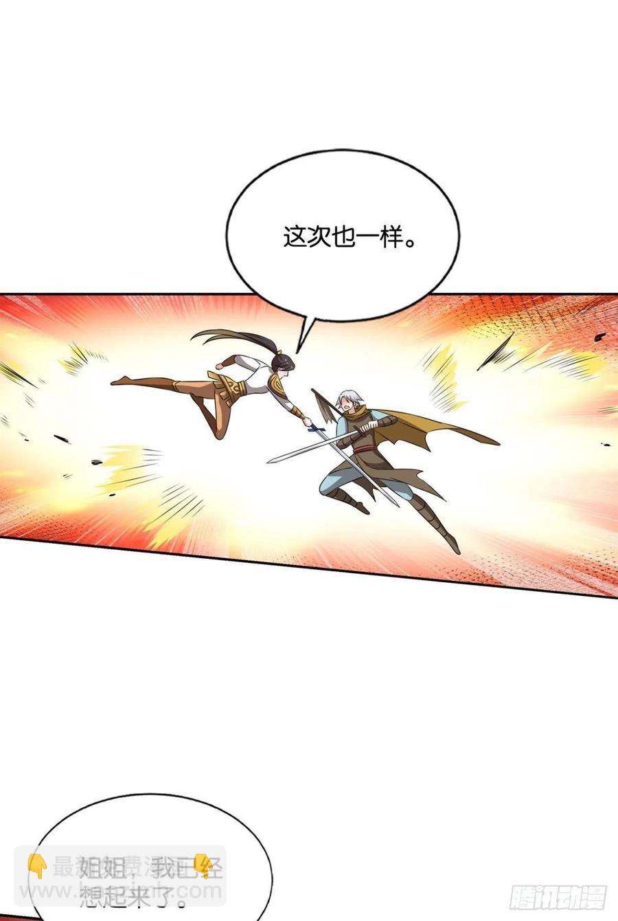 斩断轮回的剑(1/2)-第197话
