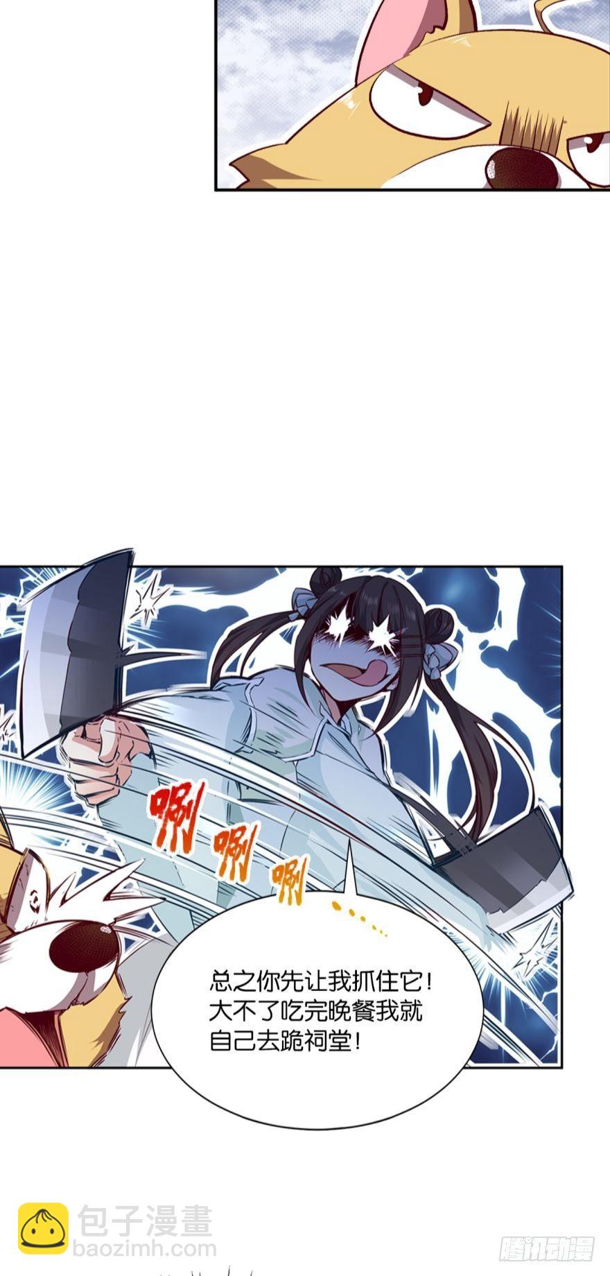 忠义无双-第3话