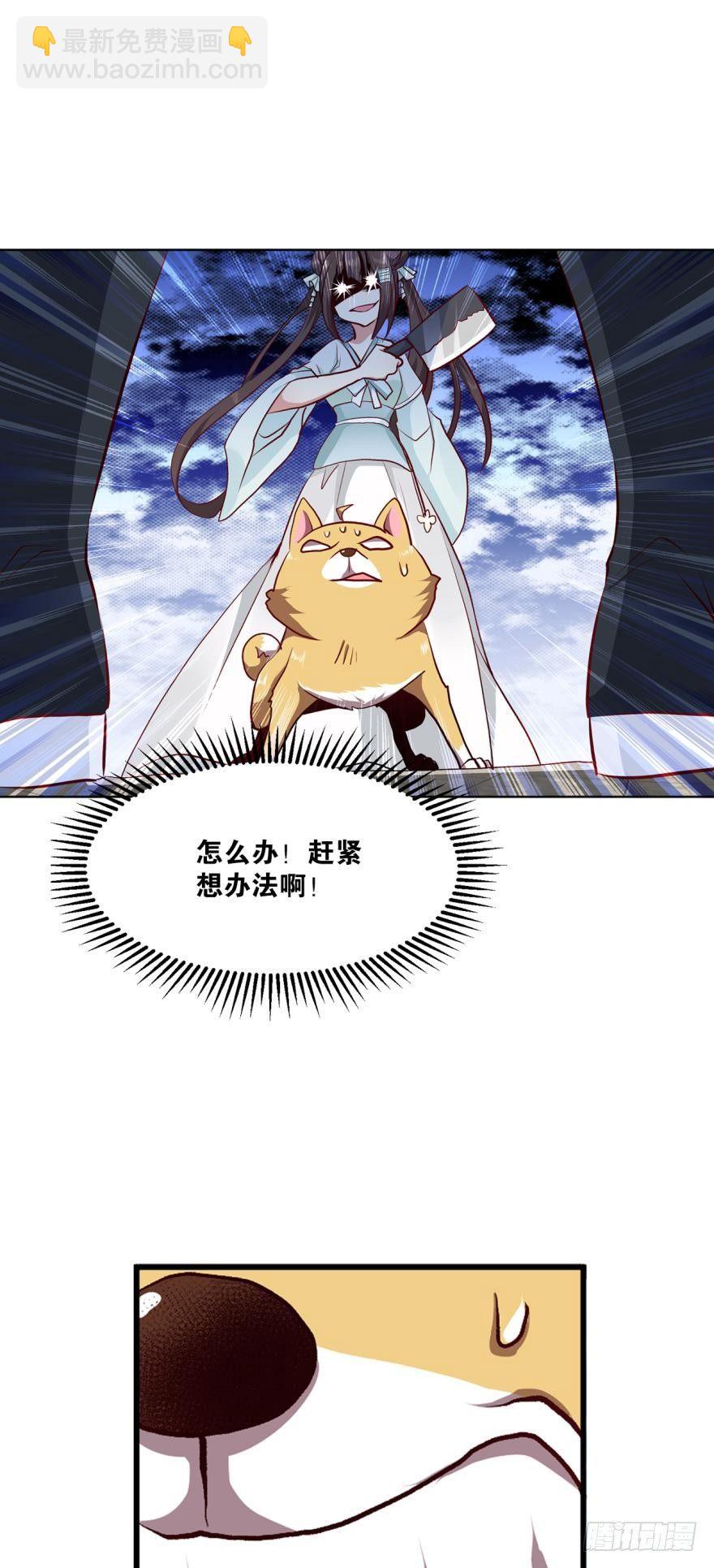 忠义无双-第3话