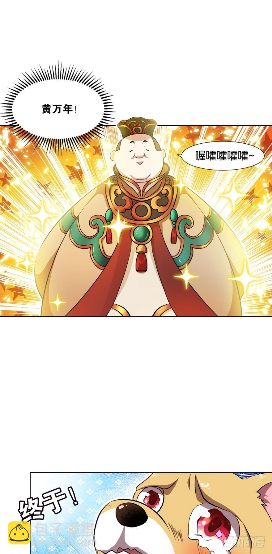 忠义无双-第3话