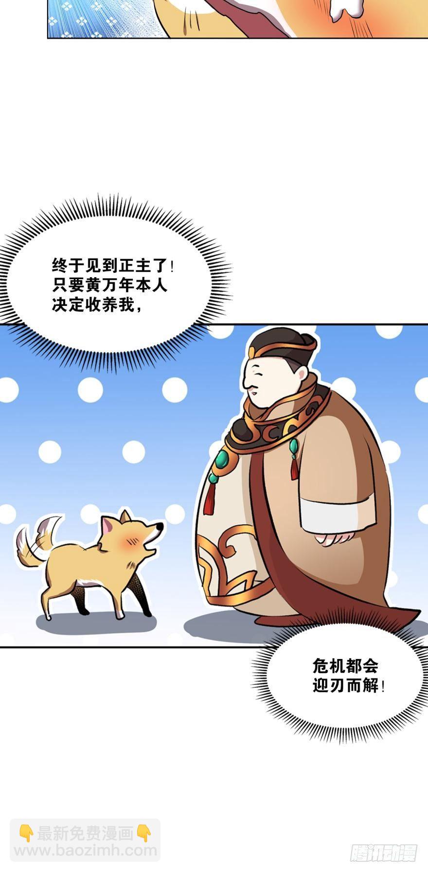忠义无双-第3话