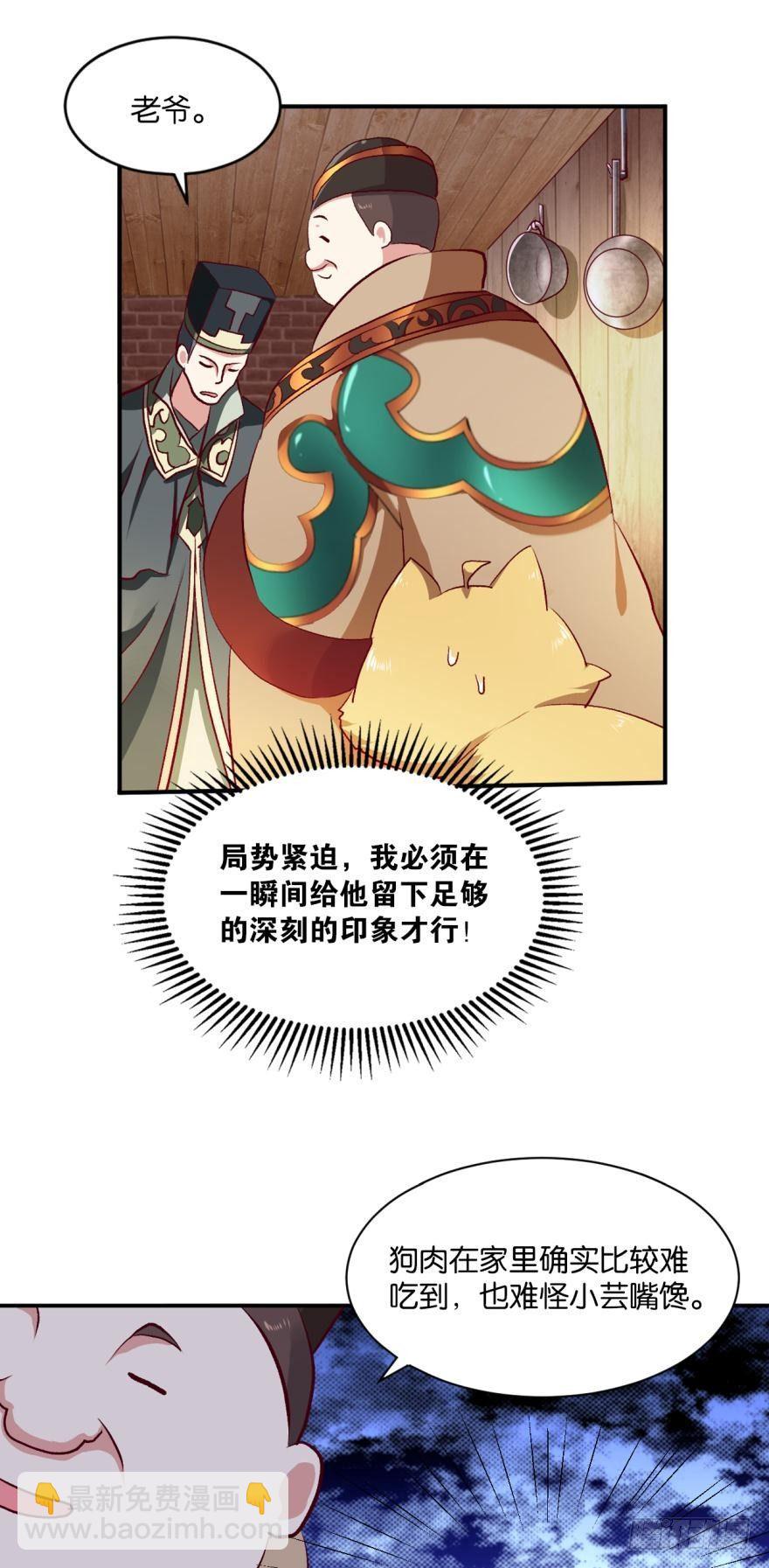 忠义无双-第3话