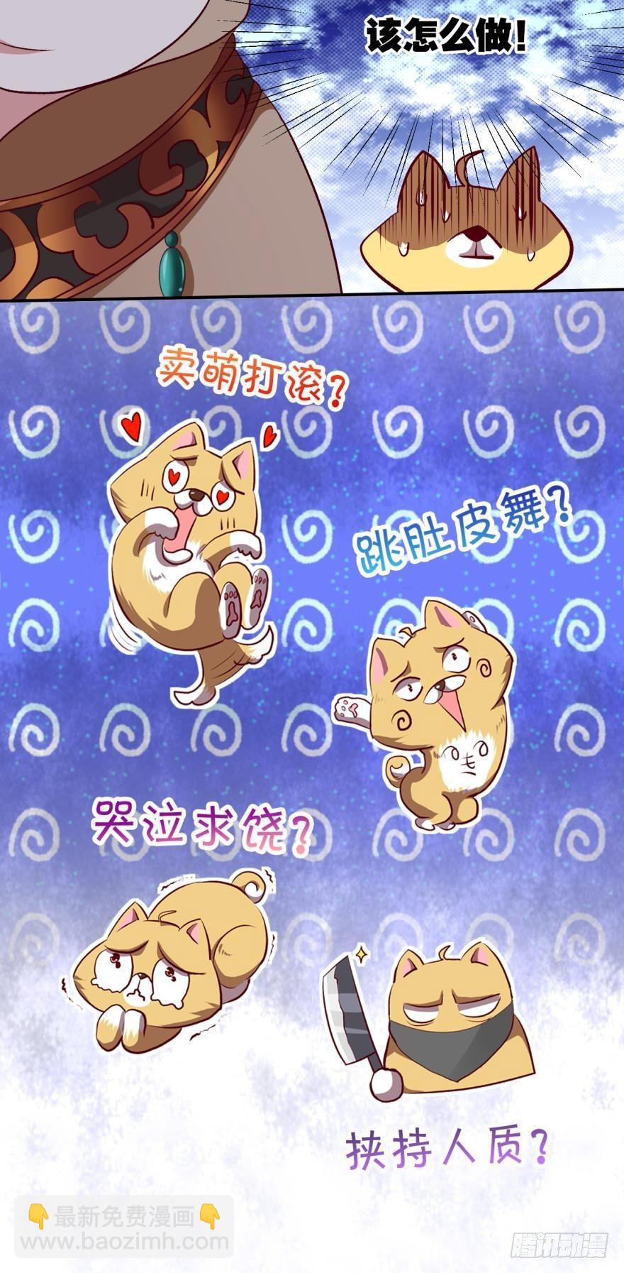 忠义无双-第3话