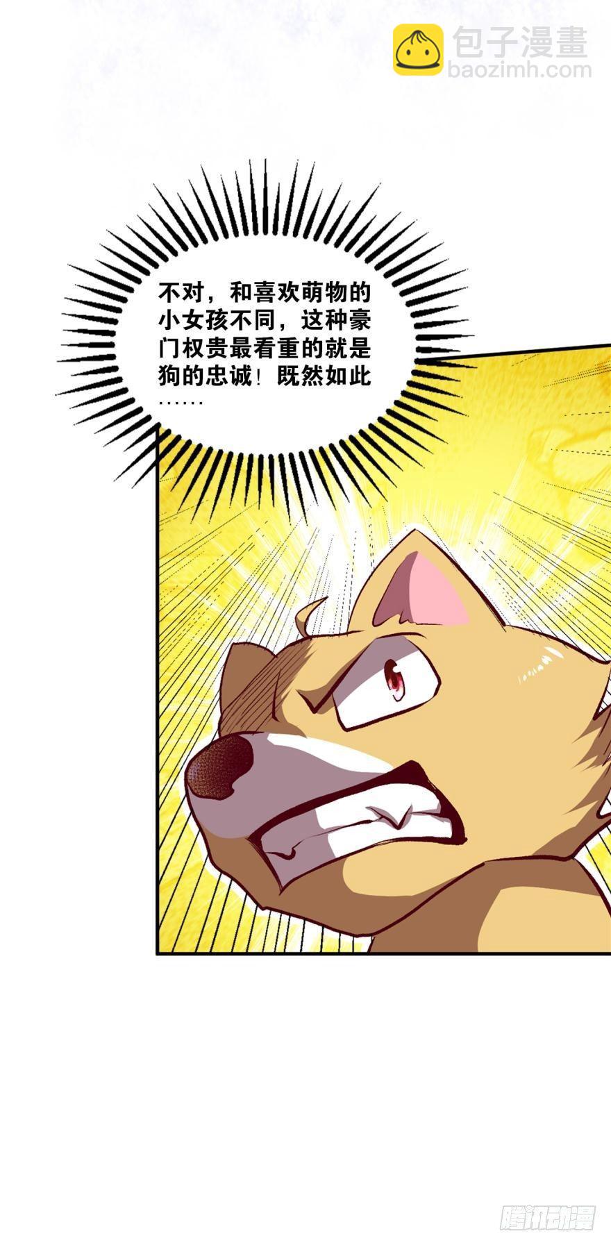 忠义无双-第3话