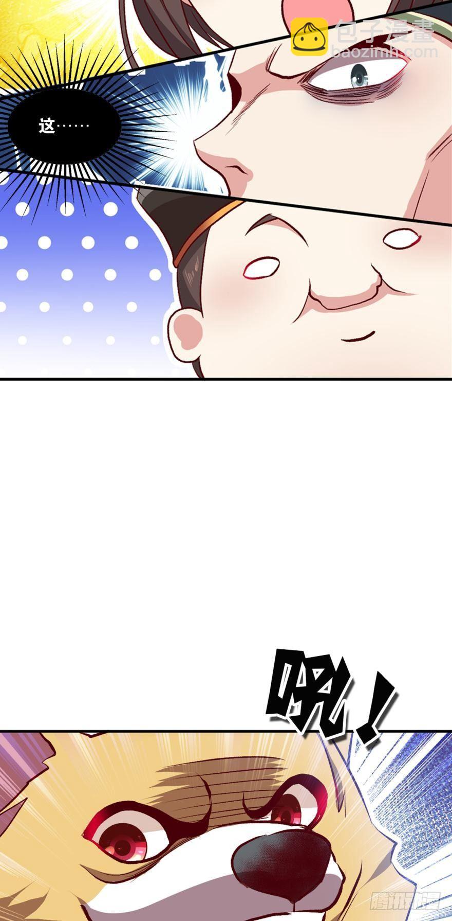 忠义无双-第3话