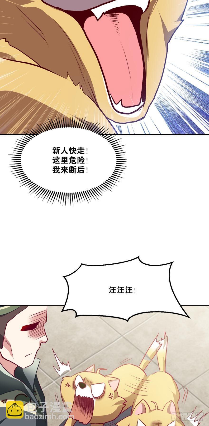 忠义无双-第3话