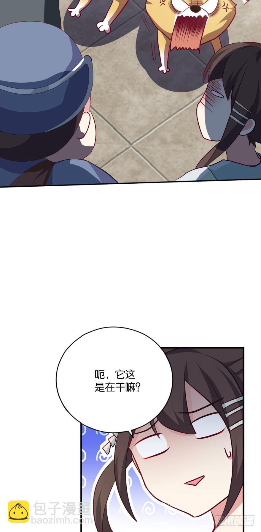 忠义无双-第3话
