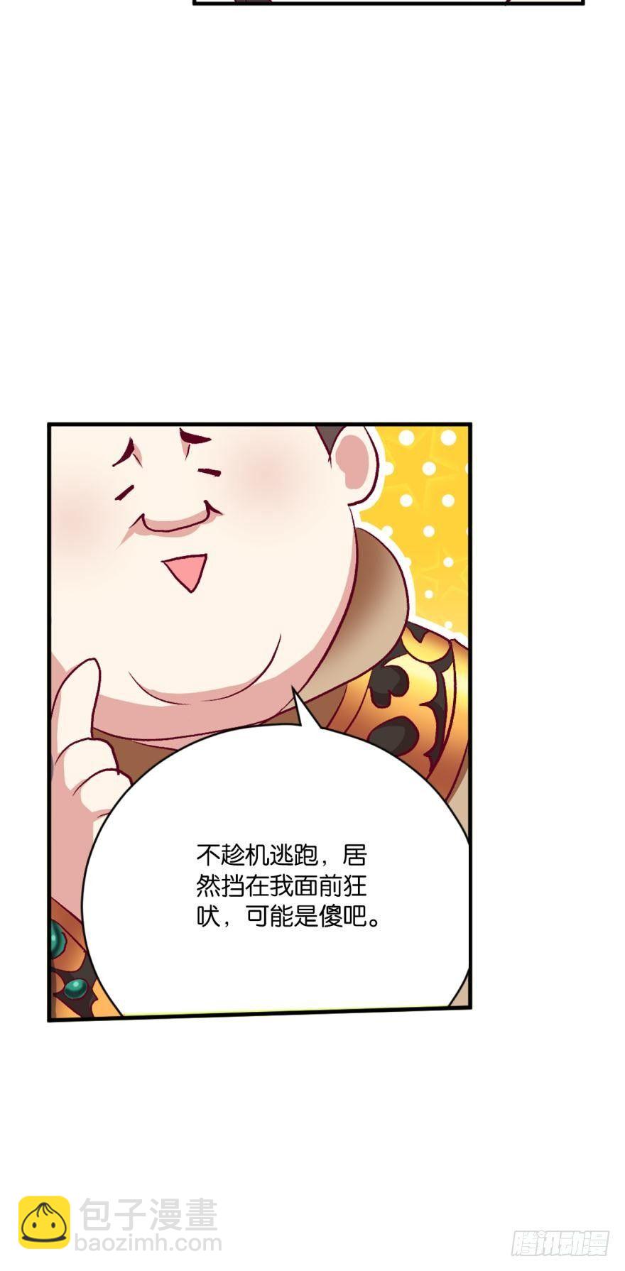 忠义无双-第3话