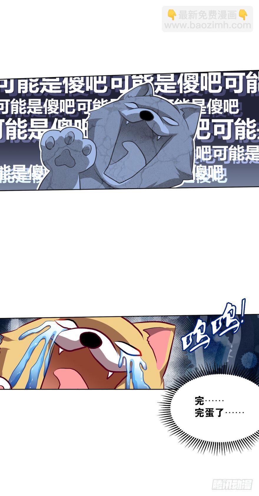 忠义无双-第3话