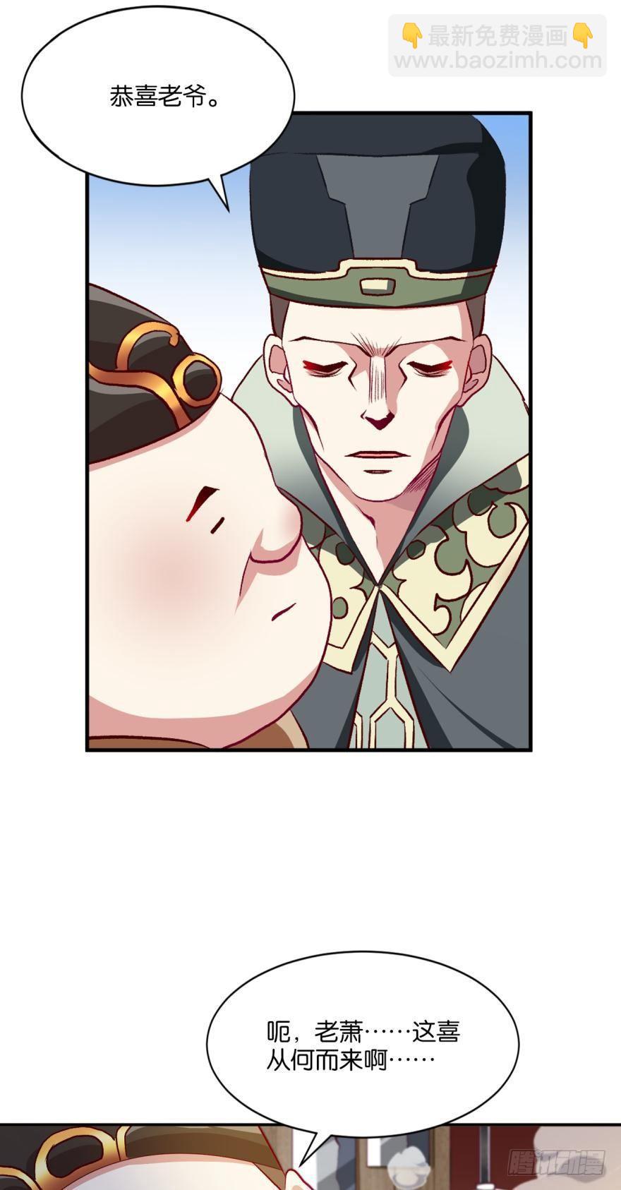 忠义无双-第3话