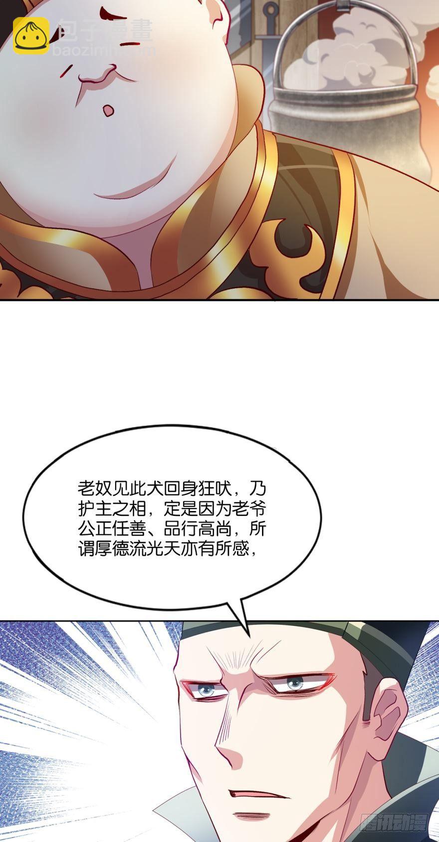 忠义无双-第3话