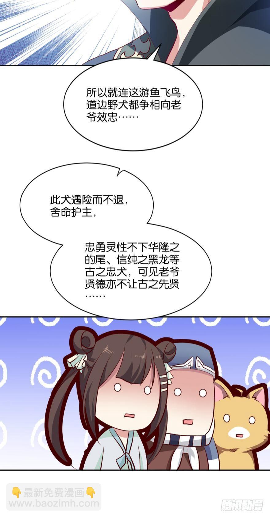 忠义无双-第3话