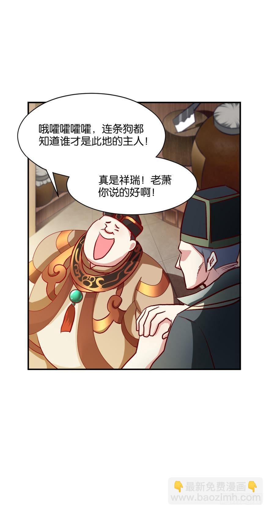 忠义无双-第3话