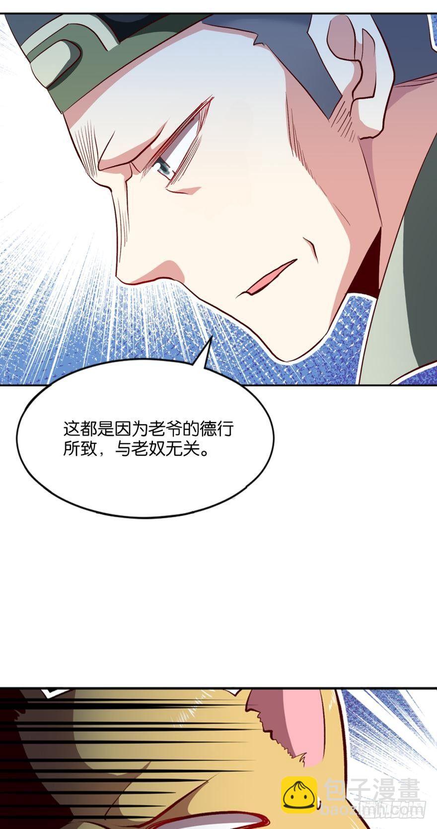 忠义无双-第3话