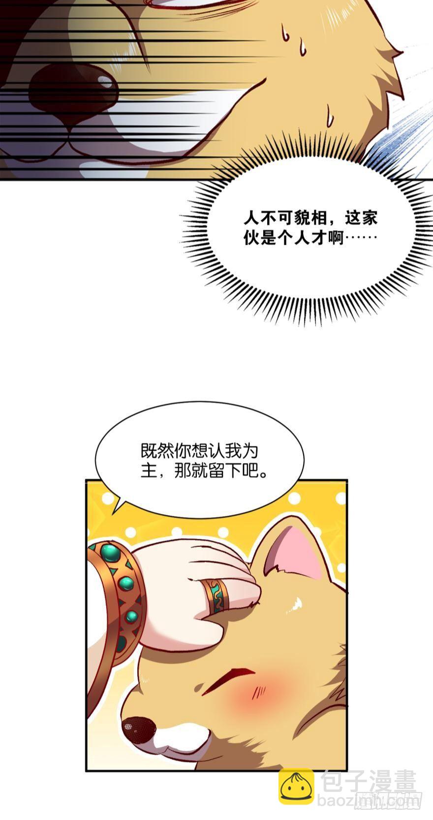 忠义无双-第3话