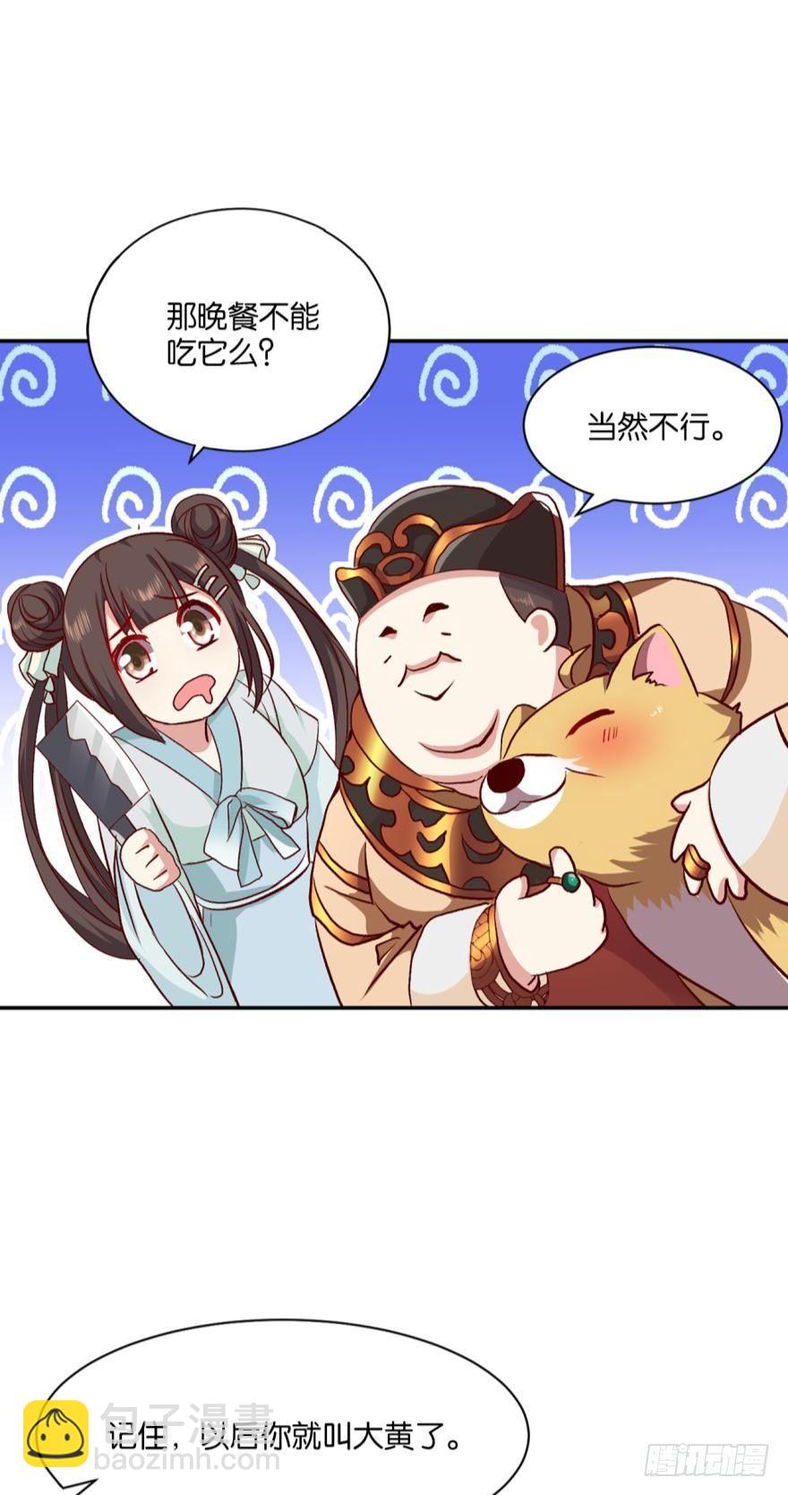 忠义无双-第3话