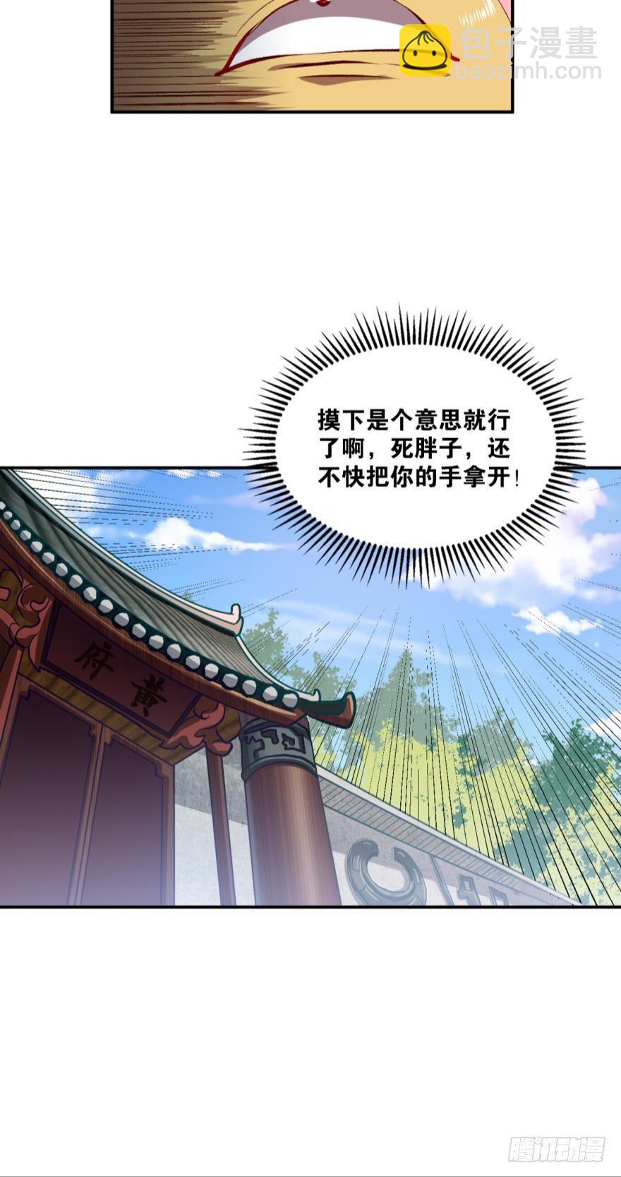 忠义无双-第3话