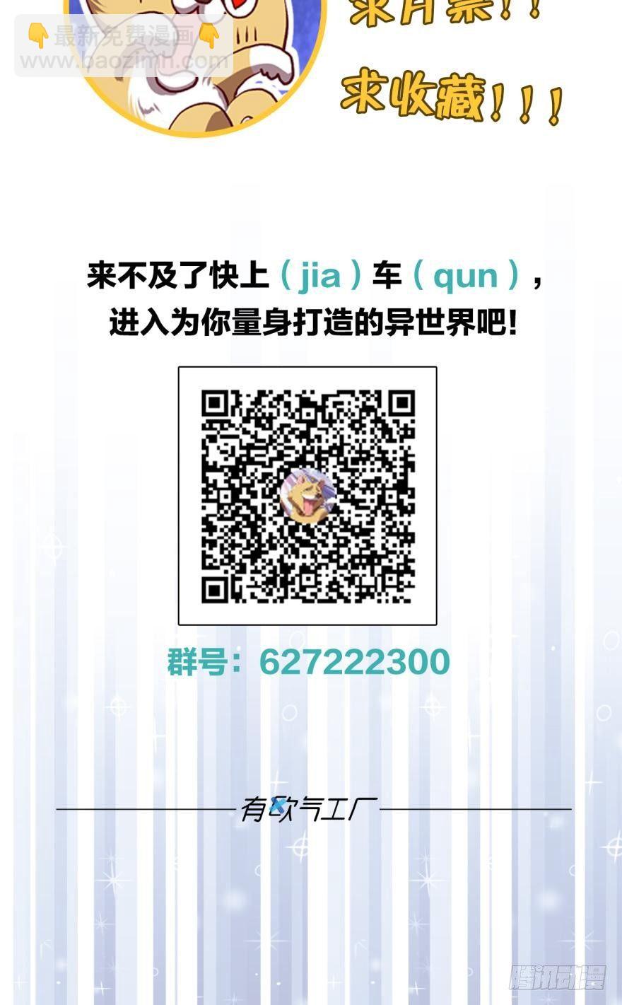 忠义无双-第3话