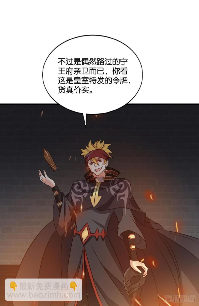 重生異世一條狗 - 隻手偷天(1/2) - 8