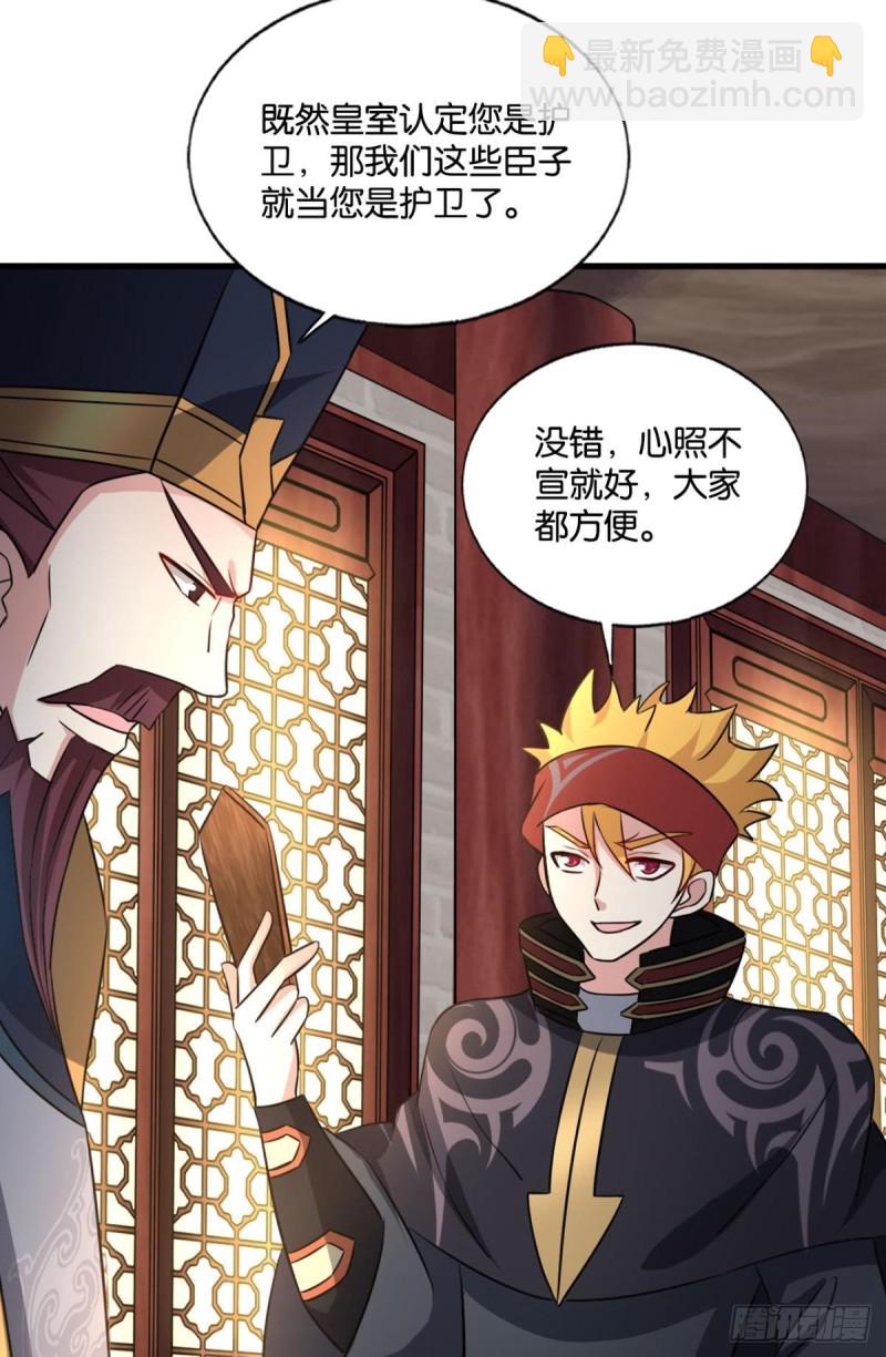 重生異世一條狗 - 隻手偷天(1/2) - 3